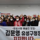 유성사 이미지