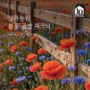 한편농원 이미지