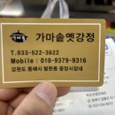 강정2