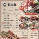 오타마 - 광산구 | 오타마