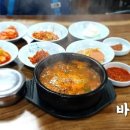 바우네순대