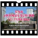 이편한단지내공인중개사사무소 이미지