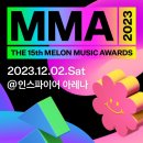 멜뮤 MMA 날짜랑 장소 정해짐 이미지