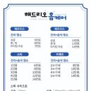 해드리오홈케어