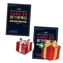 에듀원 - 서산시 예천1로 3-57 | 에듀원