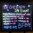 BF라인한의원 네이버블로그