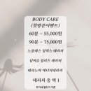 탑스바디 향남점 | [화성] 하담스킨앤바디 : 향남에스테틱 수분관리 후기