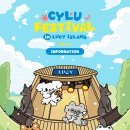 어서왈왈 | 더워? 그럼 실내 페벌 가자! 루시 팝업 시루 페스티벌 방문기 CYLU FESTIVAL in LUCY ISLAND