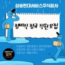 삼송현대서비스 이미지
