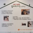 집사의 하루 일산점 이미지