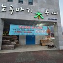 광덕마트