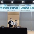 (주)유비온 - 중구 | (주)유비온