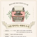 에세이 쓰기 티스토리