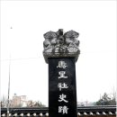 수성사 이미지