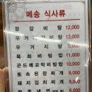메송생고기 | [시흥맛집] 메송생고기 오겹살 내돈내산 후기