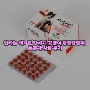 안티놀 래피드 강아지 고양이 관절영양제 효능과 사용 후기, 우리 아이 관절 건강, 지금 챙기세요