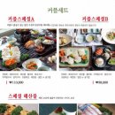 해송회집