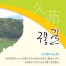 군산 구불길 - 금강따라 이어진 비단강길 이미지