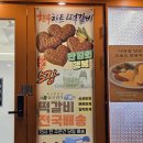 진푸드 | 개금떡갈비 한우 하트떡갈비 포장 후기 개금맛집 재이진푸드 요고양식