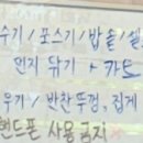 하라규동 이미지