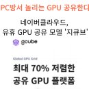 지큐브PC방 이미지