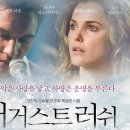 영화 &#39;어거스트 러쉬&#39; OST 이미지