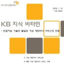 [KB지식비타민] 인공지능 기술의 발달과 가상 개인비서 서비스의 진화 - KB경영연구소 이미지