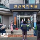 연산경로당 이미지