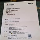 베를린필음악학원