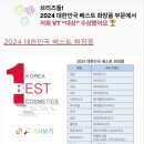 베스트화장품 네이버블로그
