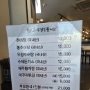 추오정 남원추어탕 | 인천 미추홀구 추오정 남원추어탕 방문기