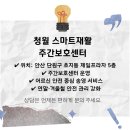 인왕어르신복지센터 | 연말 행사에도 어르신을 안전하게 돌보는 안산 청월 주간보호센터 노인 복지