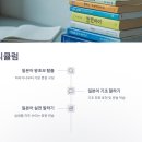 일본어(실용) | 시원스쿨 일본어 최유리 선생님 강의 완벽 가이드
