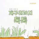 개구리서적 이미지