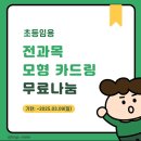 🚨오늘(3/9)까지 모형 카드링 나눔 이미지