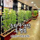 룽타우객잔후평점 이미지