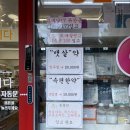 상산약국 이미지