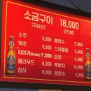 소통막창 이미지