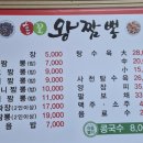 홍꼬왕짬뽕 이미지