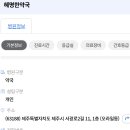 혜명한약국 이미지