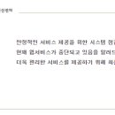 국민안전처 홈페이지 대박이네 이미지