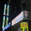 주오골프연습장 이미지