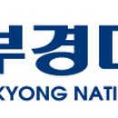 국립부경대학교 글로벌수산대학원 이미지