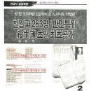 Re:[명단]'친일파 263명 ‘반민특위’ 殺生簿 초안 최초공개' 이미지