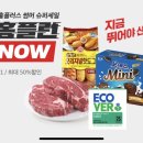 도은세일 | [홈플러스] 온라인 홈플런 NOW / 7월 마지막 행사 !!