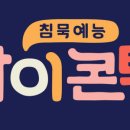 정콘택트 네이버블로그