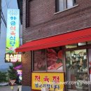 하금식당 이미지