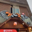 가장맛있는족발 일원점 이미지