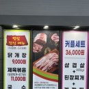 철판돼지