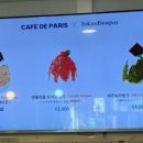 Cafe Paris (카페파리) 이미지